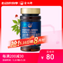 金日 美国洋参胶囊 0.5g/粒*60粒/瓶 抗疲劳花旗参西洋参保健品