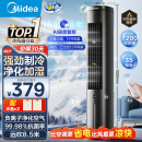 美的（Midea）【总榜TOP1】家用空调扇智能语音冷风扇负离子净化静音落地冷风机水冷塔扇强力制冷小空调ACA10TJR