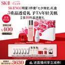 SK-II神仙水230ml+面霜50g+光子小灯泡30ml护肤品套装sk2七夕礼物skii