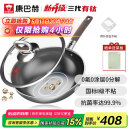 康巴赫炒锅钛不粘锅无涂层抗菌炒菜锅有钛0涂层三代32cm电磁炉燃气通用