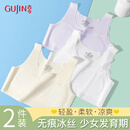 古今（GUJIN）2件装女童内衣发育期7-13岁夏季薄款小背心大儿童小学生少女文胸