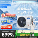 美的（Midea）3匹 酷省电 超一级能效家用中央空调风管机一拖一【行业领先APF4.62】KFR-75T2W/B3-KS(1)国家补贴