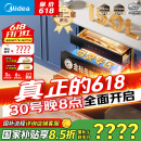 美的（Midea）母婴仓消毒柜嵌入式家用 厨房餐具碗柜 紫外线+光波 热风烘干 150L三层灭菌舱【国家补贴】150B05