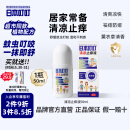日本叮叮清凉止痒滚珠液50ml 儿童蚊虫叮咬速效止痒舒缓消包消肿全家适用