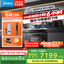 美的（Midea）【晴空黑色FX90】集成灶一体式 变频26风量 蒸汽洗 5.2kW燃气灶 蒸烤箱一体机 国家补贴 家用灶具