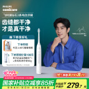 飞利浦（PHILIPS）【肖战推荐】电动牙刷钻石3系 送男生/女友生日礼物 520礼物 微泡水流 HX5181/01皓月白 国家补贴