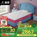 慕思（de RUCCI）爱迪奇 青少年单双人席梦思进口乳胶弹簧床垫(粉色)1500*2000
