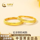 中国黄金冰川黄金情侣戒指一对999足金戒结婚毕业生日礼物送男女朋友老婆 情侣黄金戒指【一物一证/品牌礼盒】 【情侣一对】金重约3.5g