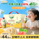 爷爷的农场金银花双柚汁儿童宝宝饮料果汁金银花柚子汁100ml*10袋NFC