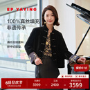 EP雅莹[非遗丝绵服]东方简奢风新中式丝绒薄外套 春装商场同款M106A 黑色 XL