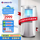 格力   GREE移动空调单冷2匹家用客厅出租屋厨房空调一体机WIFI操控小型无外机免安装立式空调KY-40/NALA3A