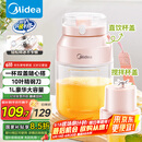 美的（Midea）【国家补贴】榨汁杯 家用便携式榨汁机 水果果蔬无线充电果汁机 户外随行碎冰果汁杯  MJ-LZ106