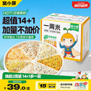 窝小芽一周米50g*15包/盒两周装 谷物米糊营养杂粮米粥配儿童食谱