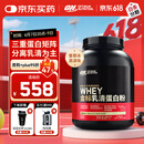 ON金标乳清蛋白粉5磅 香草冰淇淋味 77%高蛋白 分离乳清为主