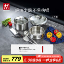 双立人（ZWILLING）锅具套装不锈钢炒锅汤锅蒸笼切菜刀水果刀厨房好物百年经典7件套