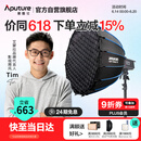 爱图仕（Aputure）200x S 直播补光灯LED摄影灯可调色温200W美颜常亮灯90cm快装深抛套装