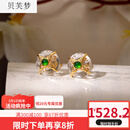 贝芙梦翡翠耳钉18金镶嵌耳饰耳环冰种自然玉百搭简约女款