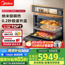 美的（Midea）嵌入式微蒸烤一体机GR6S石墨烯涡轮热风温湿智控微蒸烤炸炖5合一纯平全嵌55L烤箱 美的知味2.0R6S