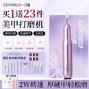 一只柚美甲打磨机卸甲打磨器修指甲电动磨甲器多动能打磨头美甲店专用机