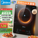 美的（Midea）家用电磁炉电陶炉电池炉2200W大功率猛火新型电磁灶一体微晶面板爆炒炒菜智能定时火锅炉MC-22MB06