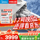 美的（Midea）【万向X6S Max(白)】洗碗机嵌入式升级18套七星消杀四星消毒一键洗烘蒸汽单消毒UV杀菌105℃热烘