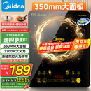 美的（Midea）电磁炉电陶炉家用 2200W大功率新型电磁灶火锅炉 一体面板炒菜烹饪一套带锅配锅国家补贴 WH2202S