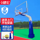健伦篮球架成人户外标准室外篮球架子(赛事地埋)送篮球不含安装