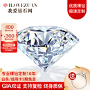 我爱钻石网GIA裸钻定制钻戒求婚结婚钻石戒指女戒1克拉2克拉无奶咖绿 定制专拍 单拍无效
