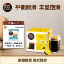 DOLCE GUSTO美式醇香 进口黑咖胶囊 16颗0.1kg