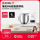 海氏（Hauswirt）M6厨师机和面机家用商用大容量全自动揉面机打蛋器搅面机奶油机 升级冰桶款 7L