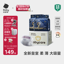 babycare皇室狮子王国弱酸纸尿裤箱装L68片(9-14kg)婴儿尿不湿透气亲肤