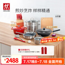 双立人（ZWILLING）锅具套装炒锅平底煎锅蒸锅珐琅锅菜刀炊具刀具乔迁婚嫁厨具组合 [32cm-99.78%精铁锅]升级16件套