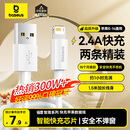 倍思苹果数据线快充充电线适用iPhone14/13/12Pro Max/XR/Xs/11/8手机ipadpro/air2平板车载1.5米2条装