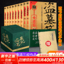 盗墓笔记南派三叔全套正版 盗墓笔记 典藏纪念版全套9册【赠礼盒+超大手札本】