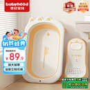 世纪宝贝（babyhood）婴儿洗澡盆 宝宝可折叠浴盆洗澡神器 加大加厚带浴架