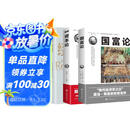 【全3册】资本论+国富论+经济学原理 亚当斯密著马克思作品经济学基础知识西方经济学书籍