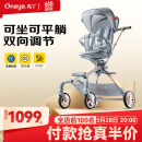 丸丫T6-2遛娃神器婴儿推车可坐可躺轻便折叠双向白金系列冰川蓝PLUS 