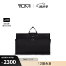 TUMI/途明差旅出行西装收纳袋衣物收纳袋防尘袋 黑色