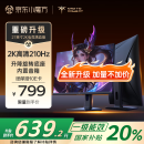 KTC 27英寸2K 210Hz旋转升降底座FastIPS原生200Hz显示屏HDR450硬件护眼1MS显示器国家补贴H27T22S-3