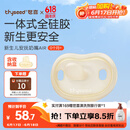 世喜安抚奶嘴0-3-6个月防胀气 新生婴儿夜用扁头哄睡 全硅胶超轻air款
