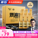 車仆（CHIEF）金瓶燃油宝除积碳pea燃油添加剂发动机清洗剂6支装