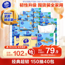 维达（Vinda）抽纸【孙颖莎推荐】超韧3层150抽*40包S码 卫生纸纸巾餐巾纸整箱 