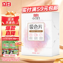 立白小白白防串色吸色片40片装 纳米吸附 衣物混洗无忧 防染色 洗衣片