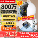 纽曼无线家用智能AI摄像头高清监控器360度无死角带夜视全景语音手机远程旋转可对话室内外家庭云台