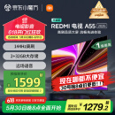 小米（MI）电视 55英寸一级能效 144Hz高刷 2GB+32GB [REDMI 红米 K80+电视跟着买就对了】 智能电视 A55 