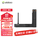 芝杜（ZIDOO）ZIDOO Z9X8K/Z9XPRO  4KHDR8KUHD杜比视界全景声蓝光高清硬盘播放器网络机顶盒无损音乐 新品Z9X8K+V11红外遥控器 现货-速达