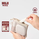 无印良品（MUJI）再生聚酯纤维 双拉链包收纳袋 居家旅行数据线小收纳包便携零钱包 米色/S/长13.5*宽10cm