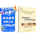 文明的冲突与世界秩序的重建（修订版）