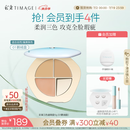 彩棠（TIMAGE）三色遮瑕膏01遮盖黑眼圈泪沟痘印法令纹生日礼物送女友包装混发