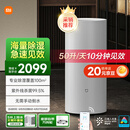 米家小米除湿机日除湿量50升家用地下室复式别墅商用工业吸湿干衣智能DM-CS50CFA1A